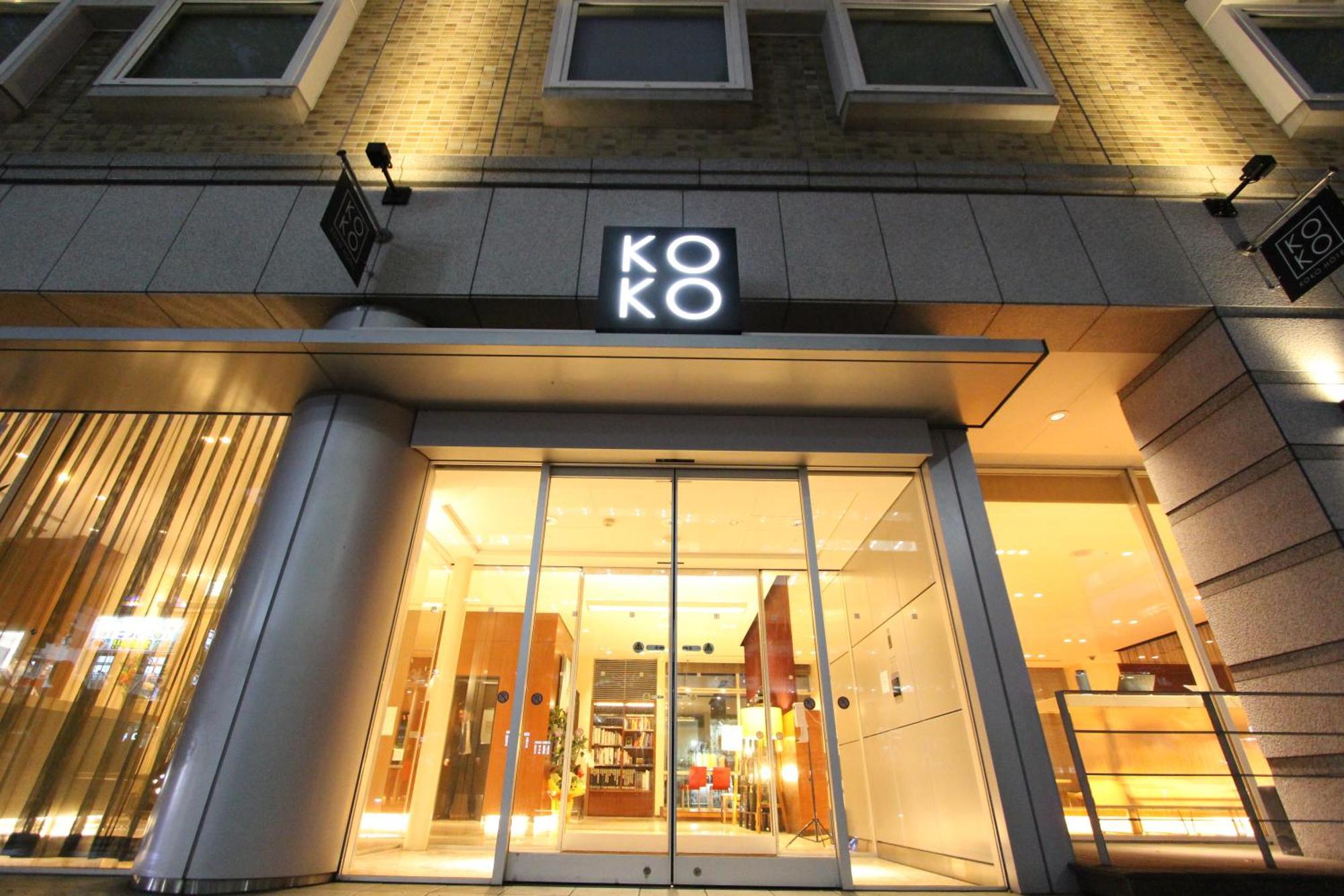 Koko Hotel Sendai Kotodai Park Eksteriør bilde
